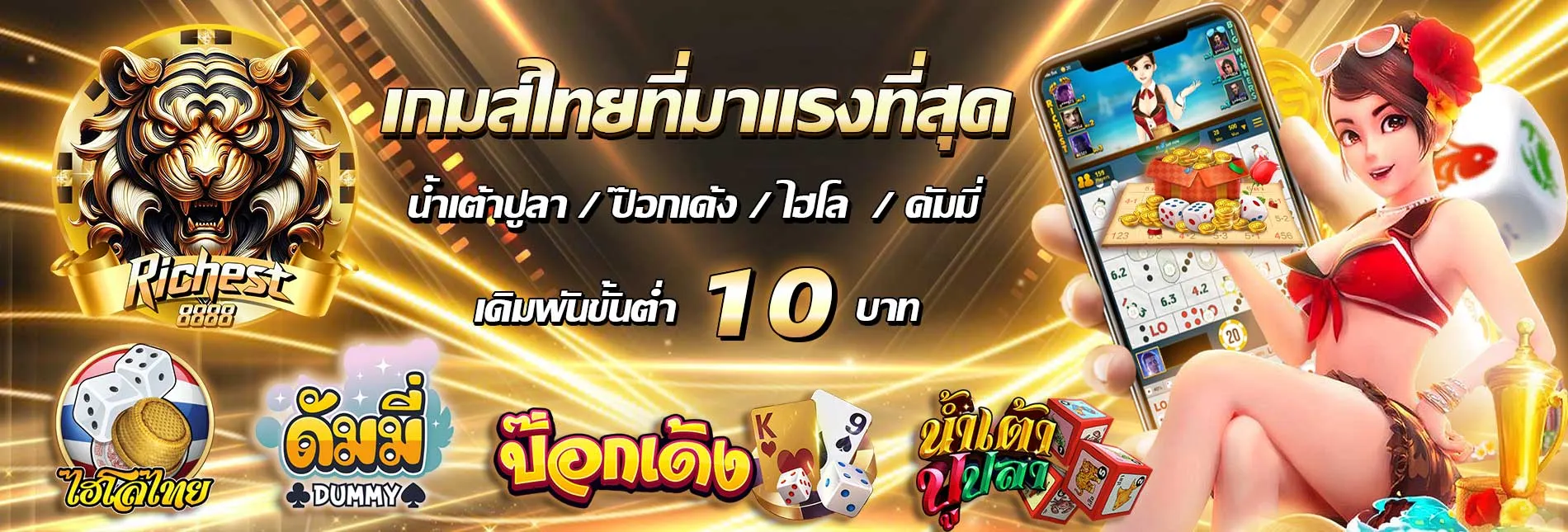 riches888 สล็อต