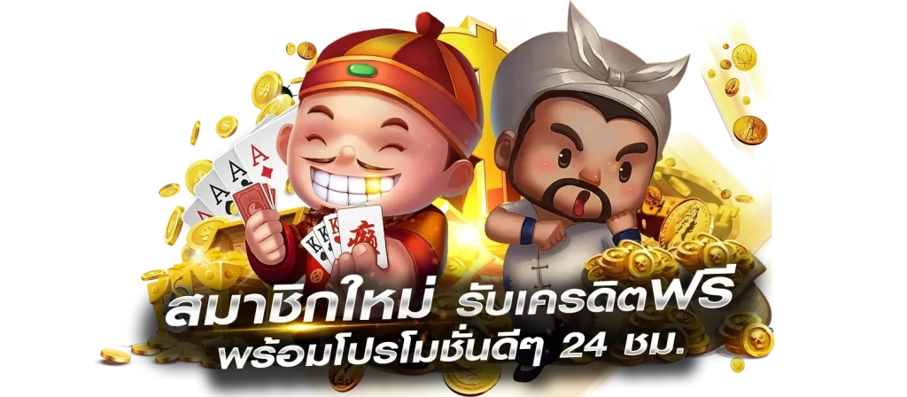 ภาวนา 888